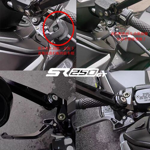 适用无极SR150GT SR250GT SR4 Max 改装铝合金带驻车刹车牛角握把