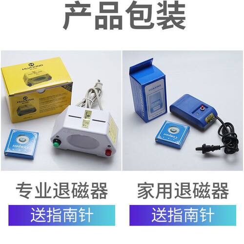 修表工具机械手表退磁器受磁专业去磁仪校表调节手表消磁机器专用