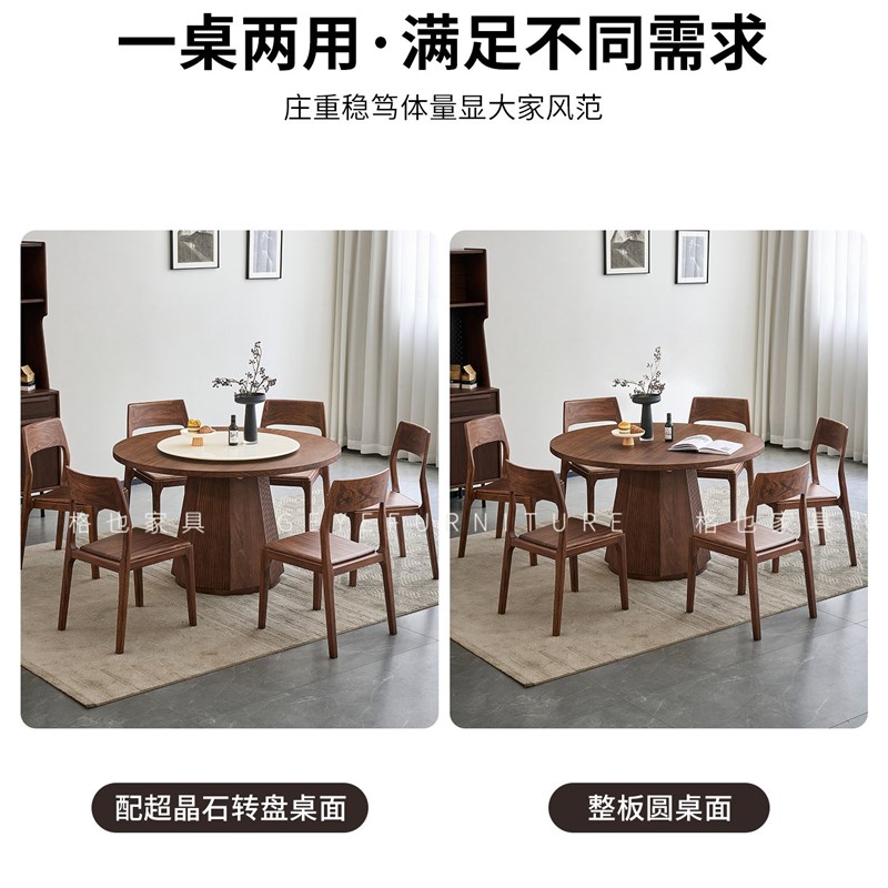 黑胡桃木圆桌全实木圆形餐桌带转盘岩板饭桌椅新中式家用吃饭桌子