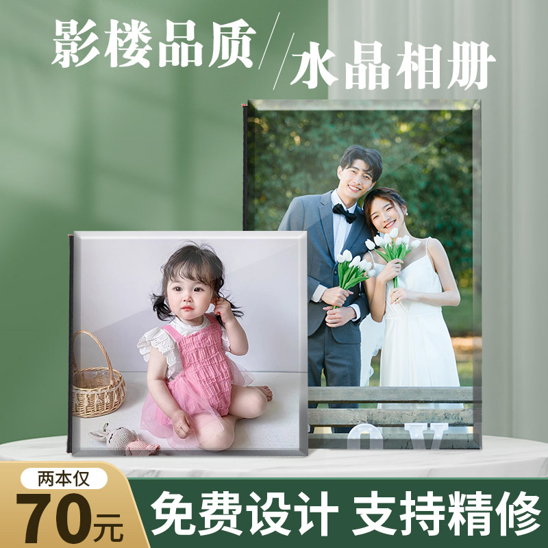 水晶相册婚纱照精修照片入册照片书定制影楼结婚写真制作高端定制