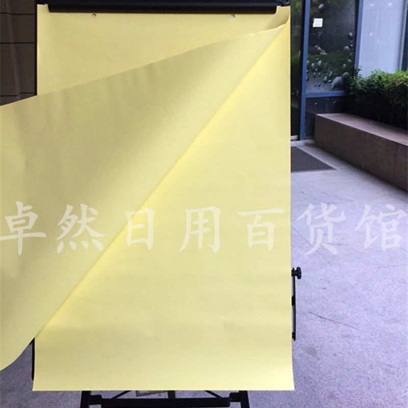 A1白板纸 黄色白板纸 会议培训纸 挂纸白板纸 会议纸 海报纸60*90