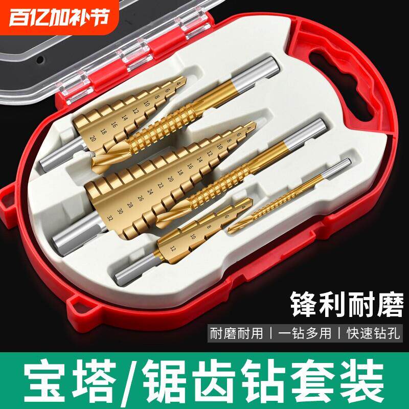 锯齿宝塔钻头含钴开孔器金属阶梯钻套装合金不锈钢多功能扩孔器