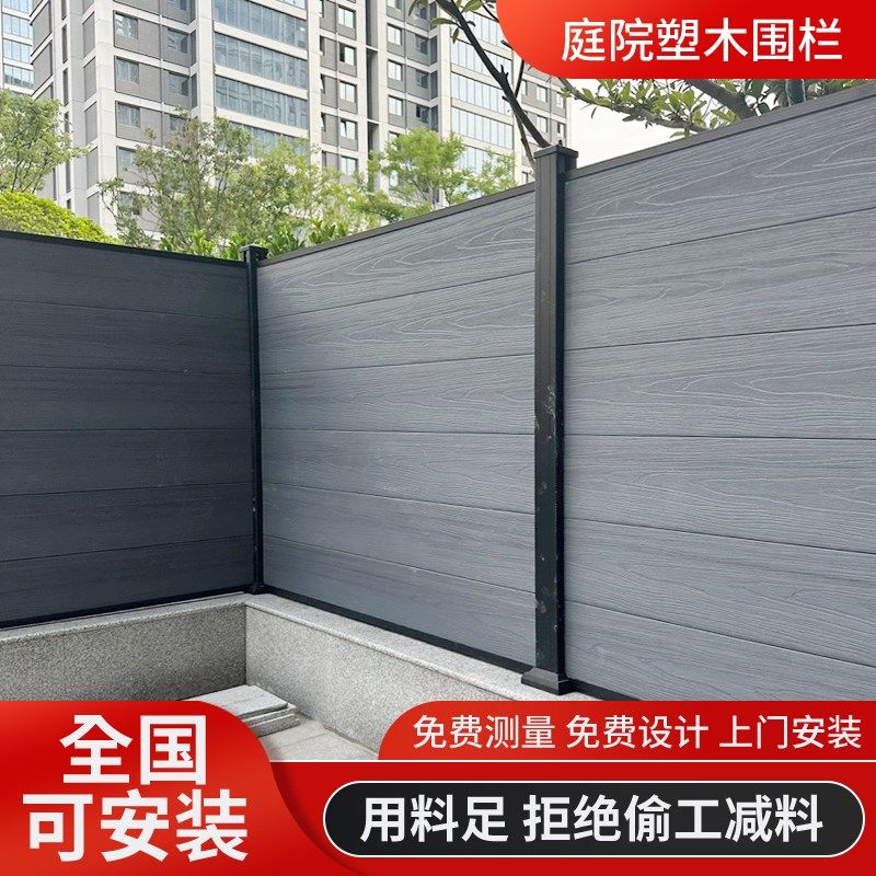 塑木仿木纹围栏栅栏庭院隔离栏户外花园围墙篱笆阳台栏防腐木护栏