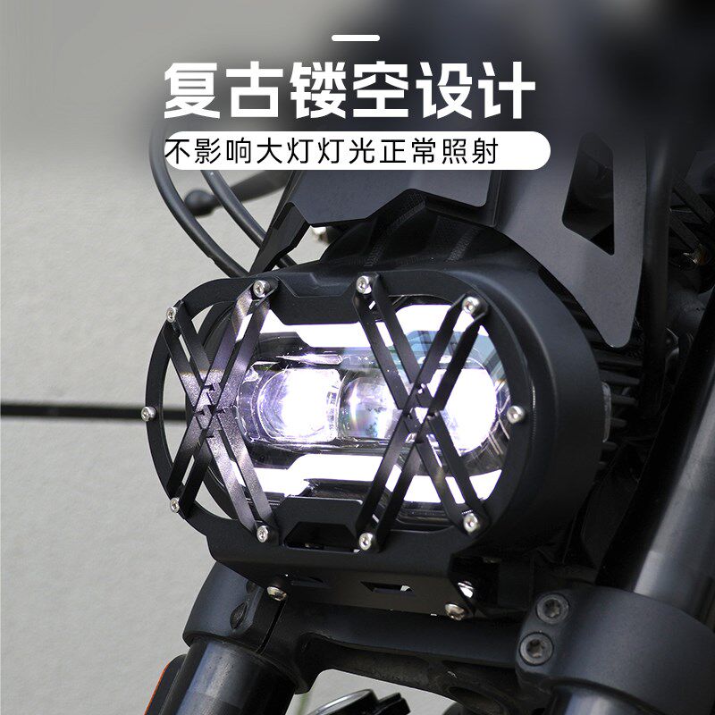 无极CU525改装大灯网灯罩复古栅栏X大灯网车灯护罩风挡改装配件