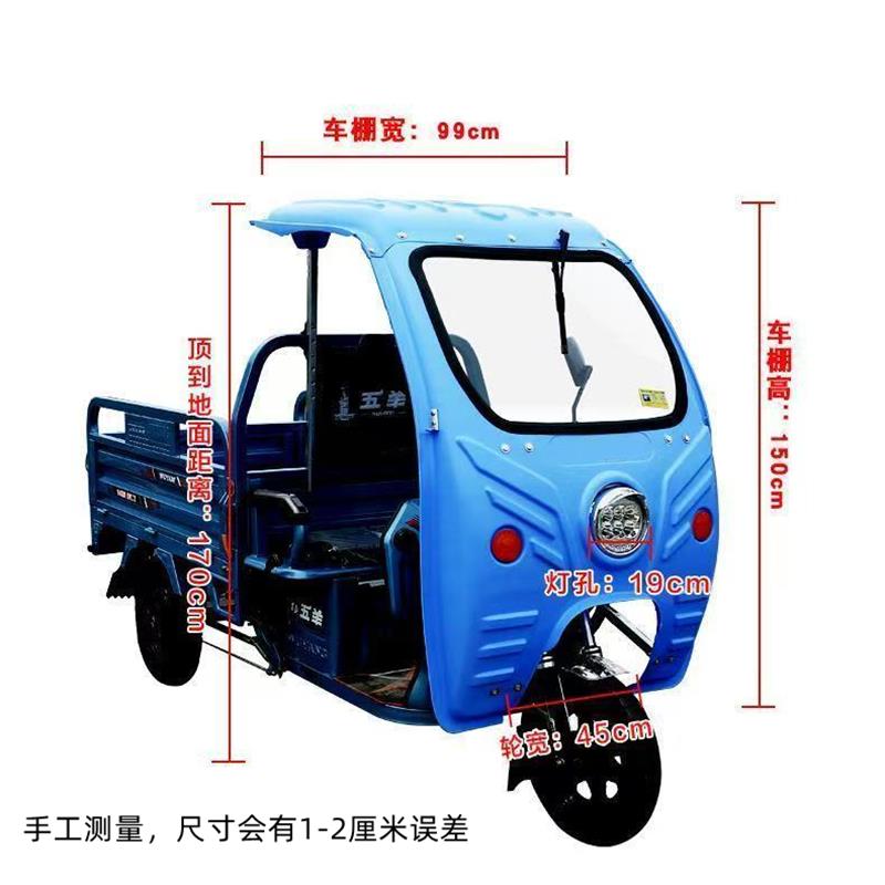 电动三轮车车棚雨棚车篷前车头棚快递驾驶棚遮阳挡雨篷塑料车棚