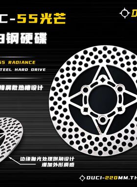 毒刺-55光芒固定碟盘220MM小牛劲战小龟碟盘电动车通用刹车盘