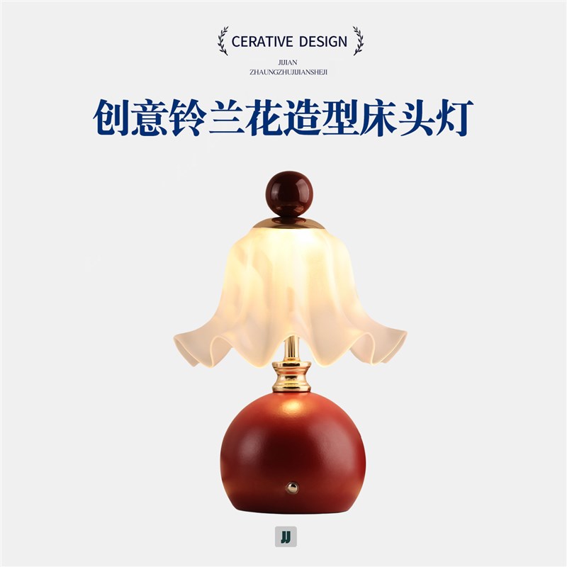 结婚长明灯婚房装饰卧室床头陪嫁新人礼物婚庆布置铃兰花红色台灯