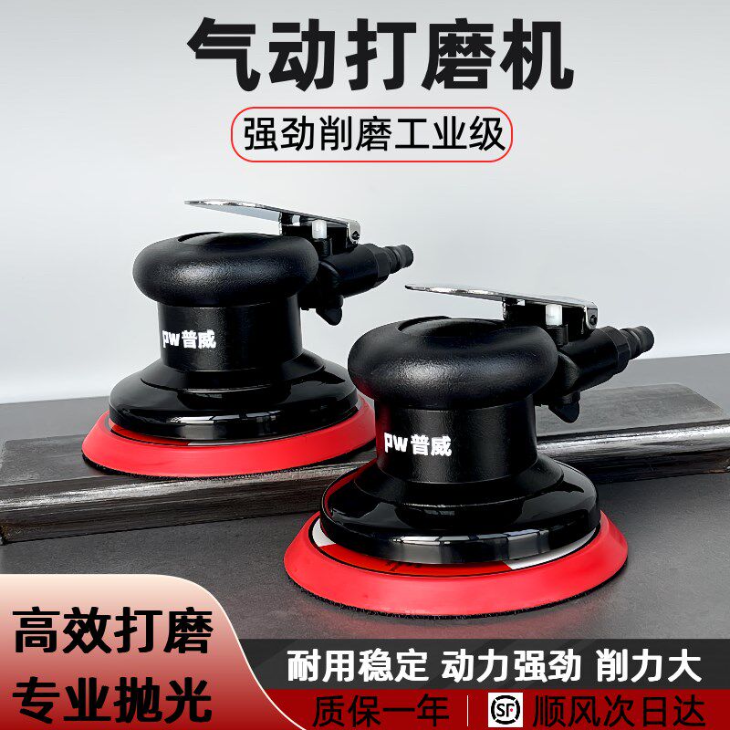 气动打磨机金属材研磨机5寸砂纸抛光机木材打蜡机风动干磨机吸尘