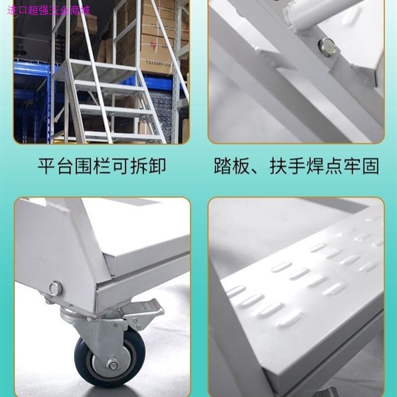 商用可移动平台登高梯登高车仓库带轮楼梯库房取货凳超市货架梯子