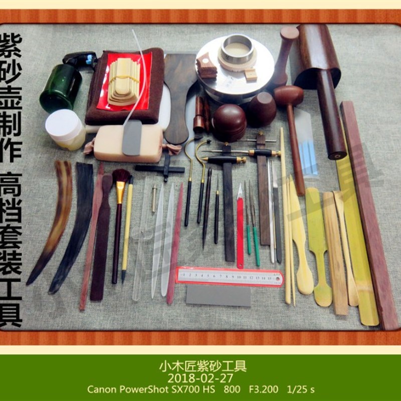 包邮宜兴紫砂壶手工制作工具紫砂工具套装工具做茶壶的工具小木匠