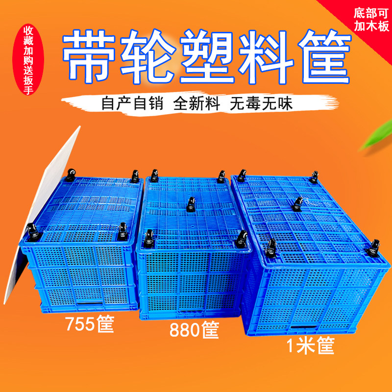塑料筐带轮子长方形加厚大号快递服装工厂胶框中转收纳周转箱框子