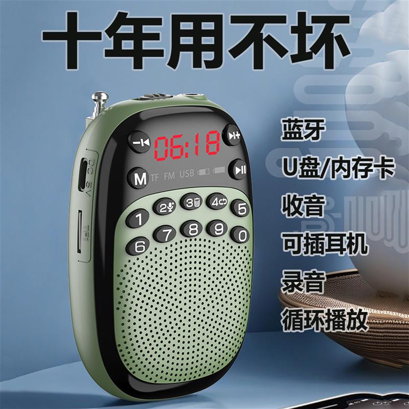 2026新款调频收音机录音蓝牙老人专用迷你多功能评书音响充电款