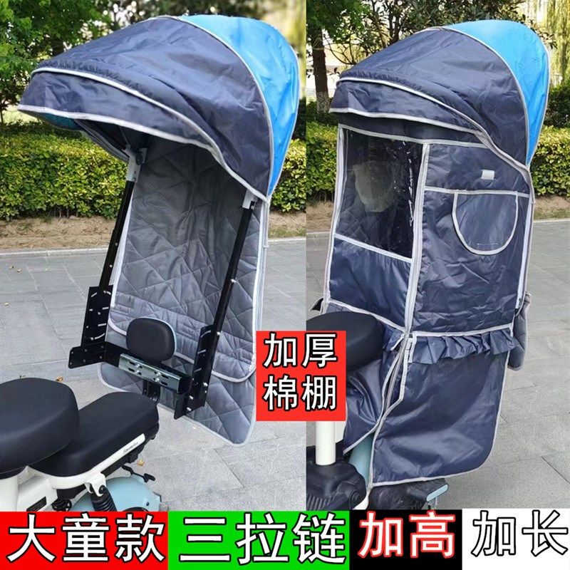 大儿童自行车座椅雨棚后置宝宝电动车后座加大遮阳棚加厚防雨棉棚