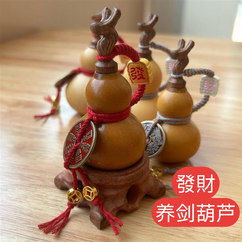 精品送礼养剑葫芦手把件文玩小葫芦配件盘玩手捻挂件车载家居摆件