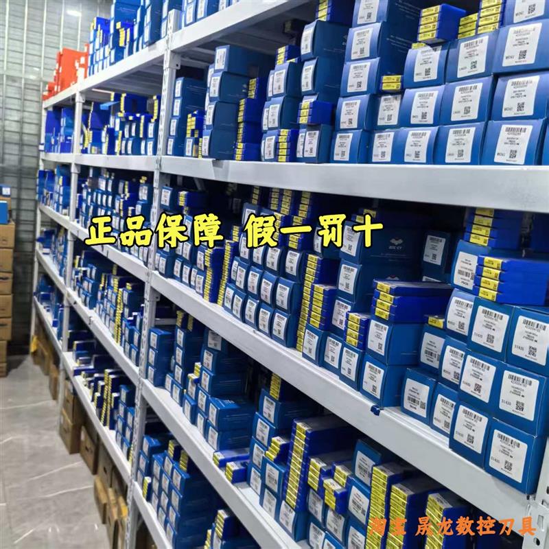 株洲钻石数控刀片CNMG120408-SNR YBG212/YBG105高温耐热钛合金