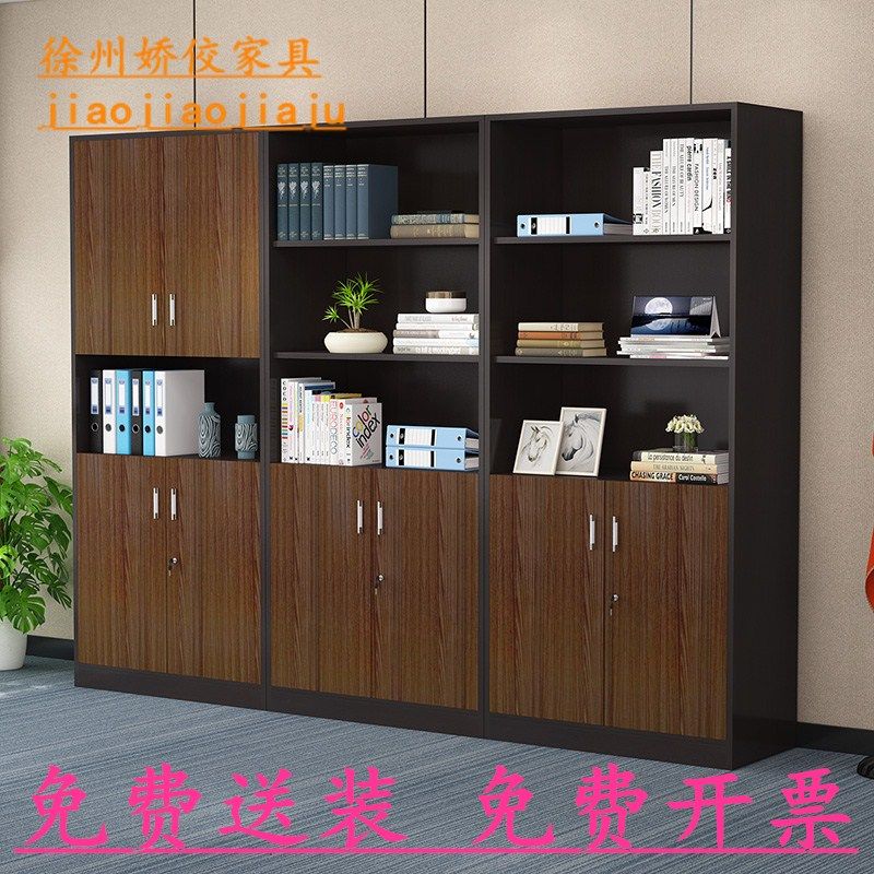 办公室文件档案柜木质资料柜带锁a4收纳柜展示柜办公书柜书架定制