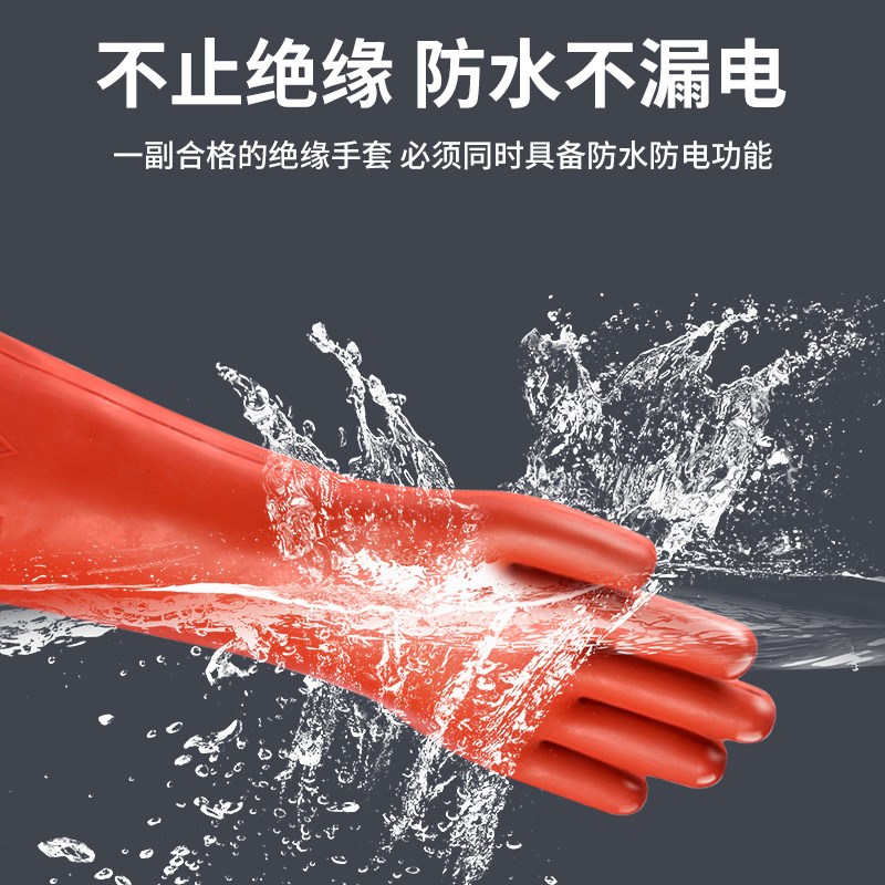 高压绝缘手套电工专用配电房带电作业防静电380v橡胶10kv25kv35kv