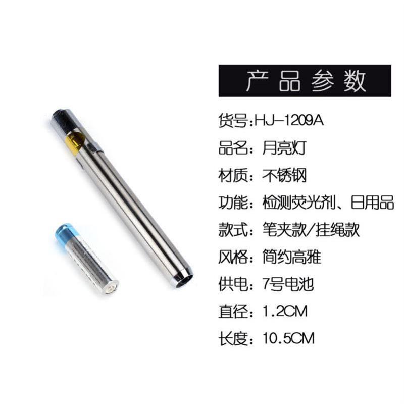 荧光剂检测笔验钞灯365紫外线紫光灯手电筒猫藓癣检测琥珀蜜蜡玉