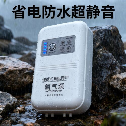 增氧泵卖鱼专用增氧气泵钓鱼专用充氧机养鱼增氧机充电两用打氧机