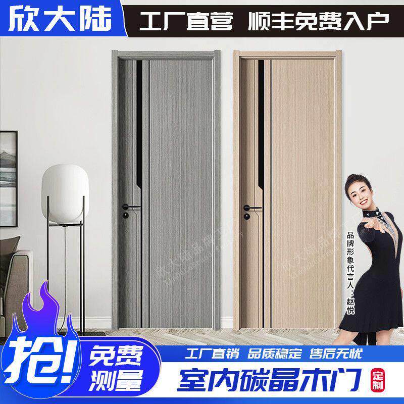 定制碳晶木门实木免漆门房间门卧室木门隔音家用室内门实木门套装