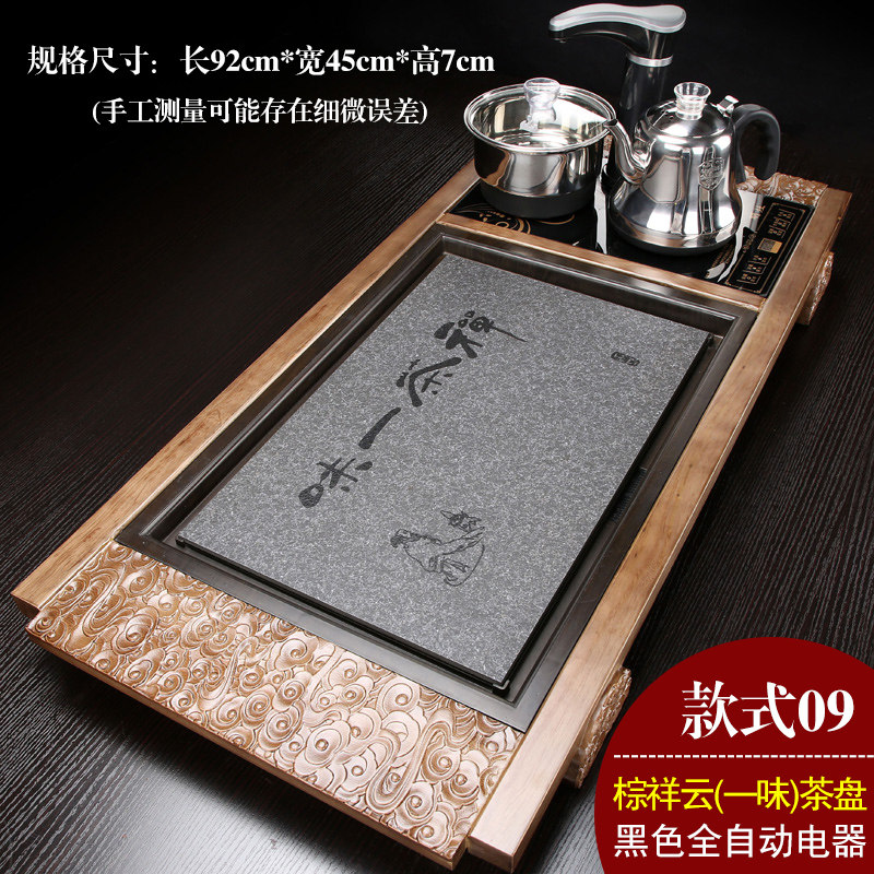 全自动茶盘实木一体电磁炉石茶台大茶海家用办公功夫茶具茶托简约