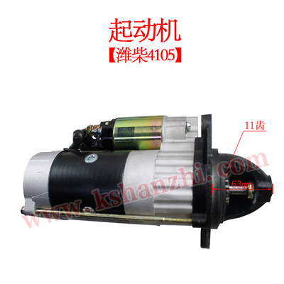 叉车减速起动机适用全柴新柴490495配合力杭州叉车发动机启动马达
