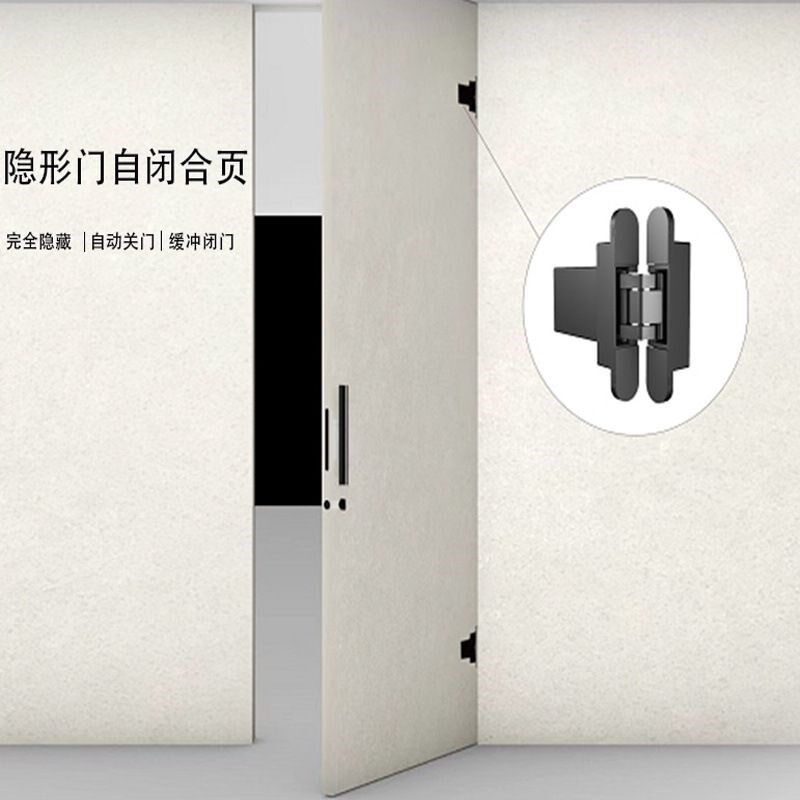 隐形门合页液压缓冲自闭自动关门三维可调暗藏门回弹反弹隐藏铰链