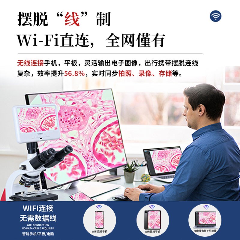 创迹DL-200三目光学电子生物显微镜实验室专用专业级可看细菌高倍
