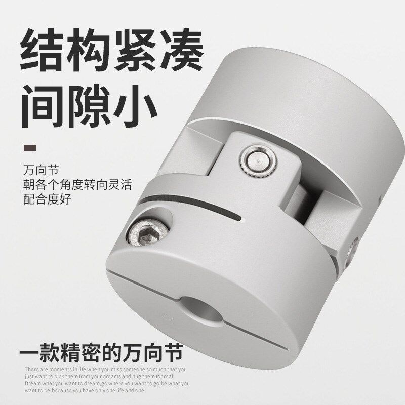 铝合金十字万向节联轴器精密GV微型万向接头连轴器偏心角度补偿