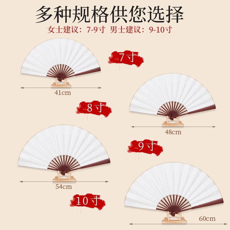 折扇空白定制扇子古风宣纸纸扇折扇面广告宣传折扇国风DIY书画扇