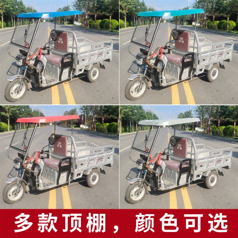 三轮车车棚雨棚前车棚加厚不锈钢车棚前车头棚三轮车前雨棚车蓬