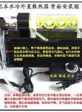 笔记本水冷外置散热器改装一体外设机散热铜管液冷套装静音可回水