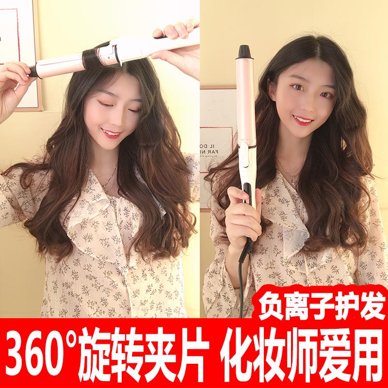 卷发棒化妆师专用可旋转理发店美发38mm大卷发廊32号影楼电卷棒