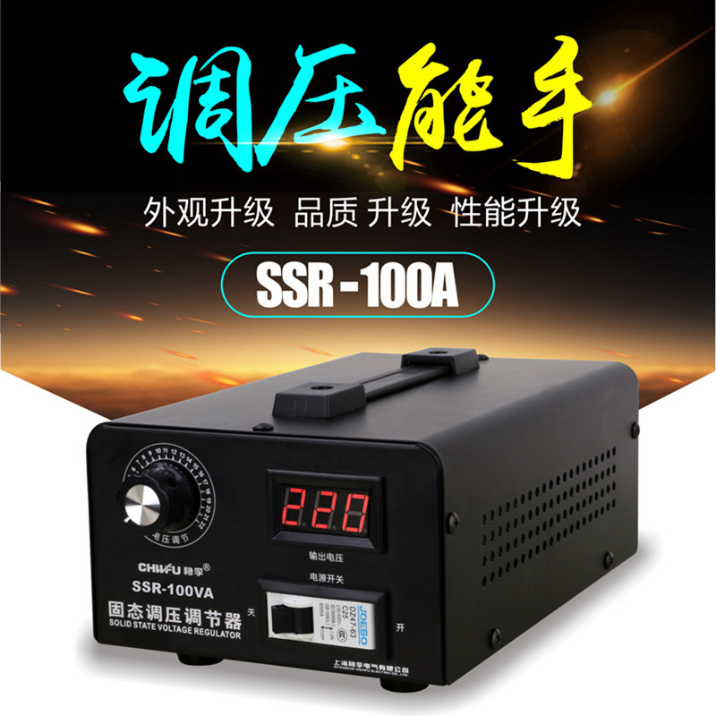 单相固态调压器220v电力调整器可控硅电子加热器调温度0-220v可调