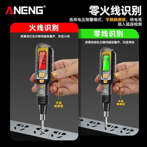 ANENG二合一电工测电笔智能感应验电压断点家用数显螺丝刀试电笔