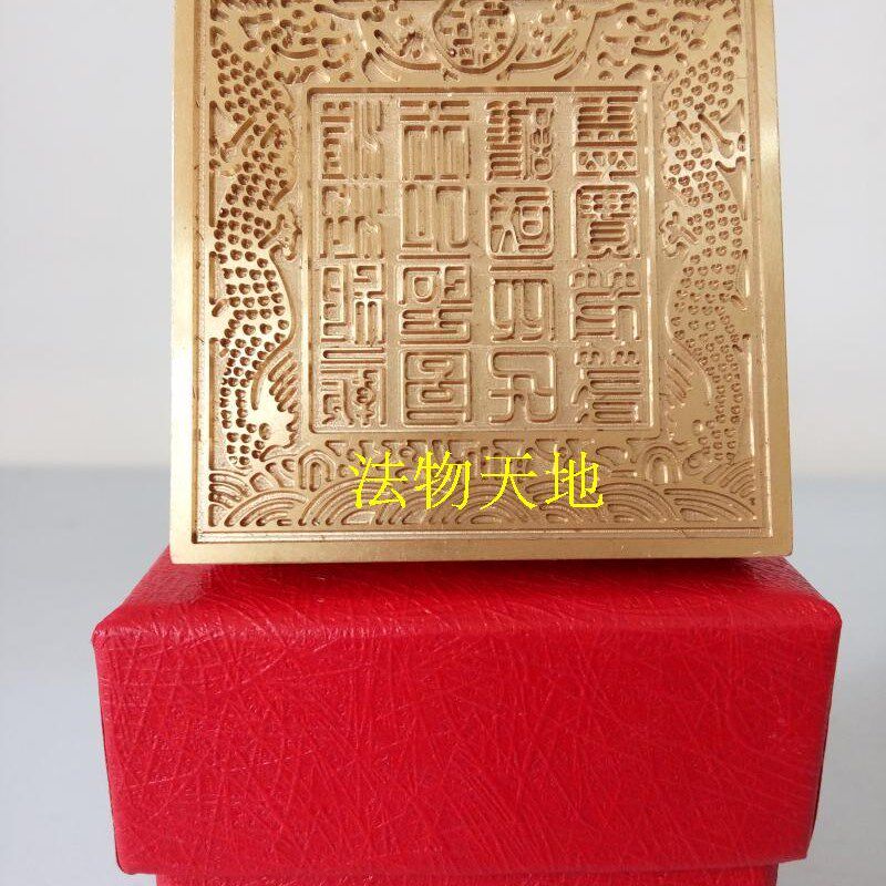 道家用品 法器 湄洲妈祖印 铜印纯铜印章铜印章法印送盒子