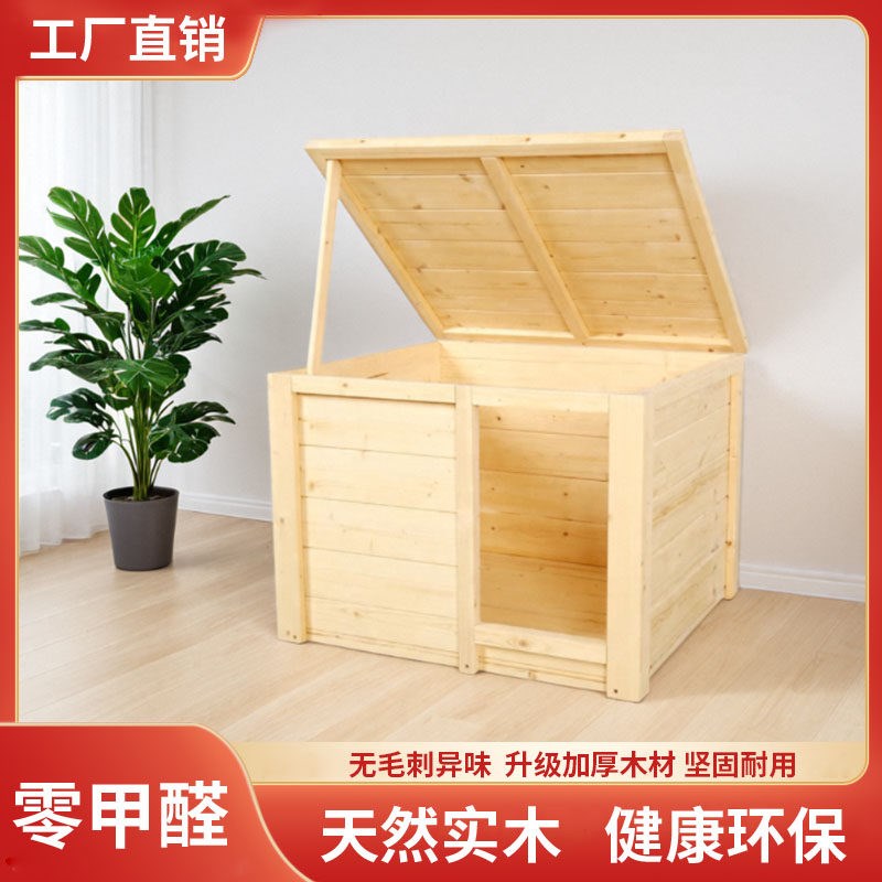 实木狗窝户外过冬封闭式狗舍宠物猫箱子屋宠物产房冬季保暖狗产房