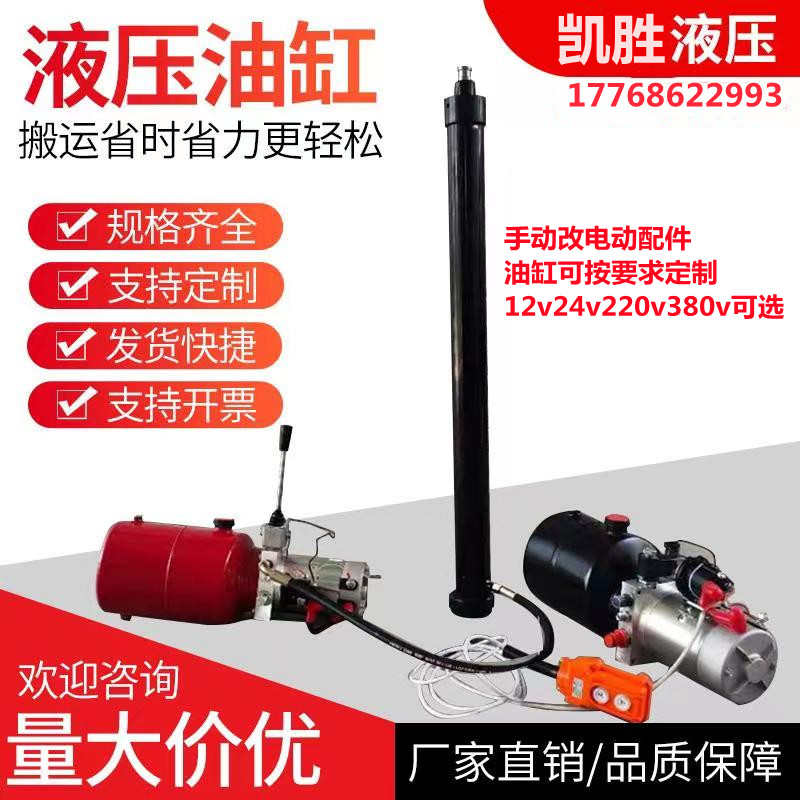 电动升高堆高机配件电动液压油缸手动升高油泵液压装卸车油缸堆高