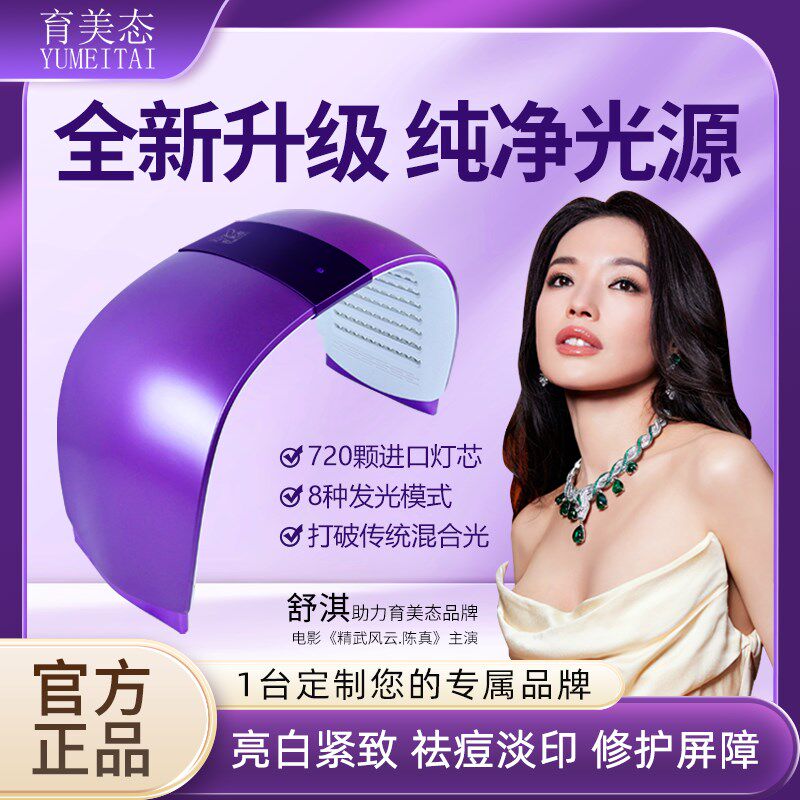 韩国大排灯光谱仪美容院专用全身红蓝光祛痘美白光子嫩肤美容仪器
