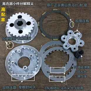 摩托车加硬加宽离合器小古总成CG125 150 175 200 300 250离合芯