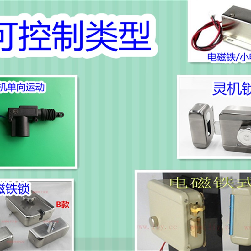 易微联电子电控门锁改手机远程遥控语音开锁懒人开门加装控制器