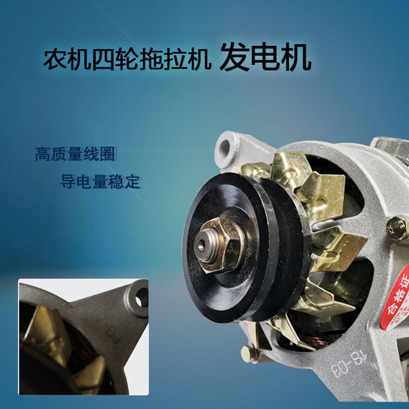 农用车14V28V伏四轮拖拉机发电机带调节器硅整流交流发电机