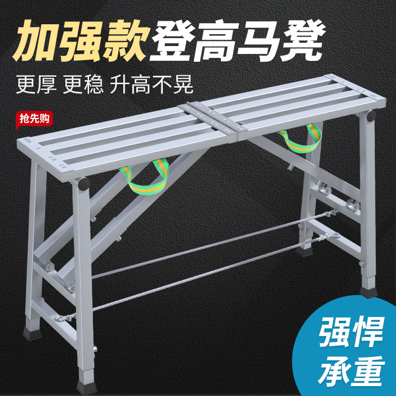 马凳折叠升降加厚便携马镫施工刮腻子装修脚手架厂家直销平台架子
