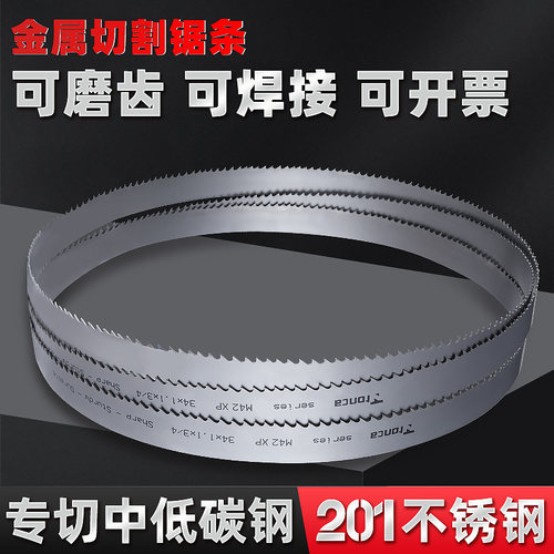 双金属带锯条3505进口机用锯条4115剧金属切割高速钢m42锯床锯条