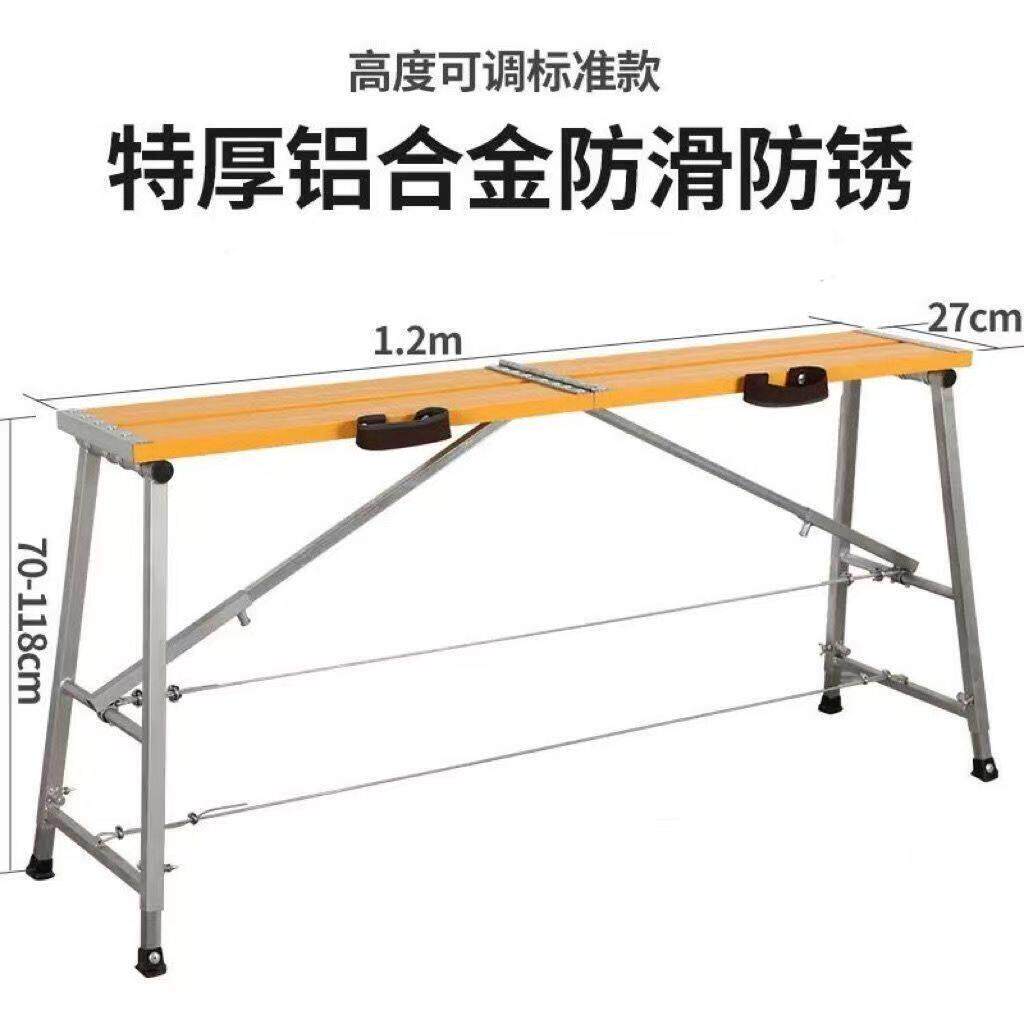 折叠马凳工地平台梯装修凳子高承重加厚铝合金马凳平台脚手架防滑