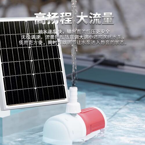 高效太阳能底吸水泵循环鱼池过滤增氧鱼缸假山流水无刷直流抽水机