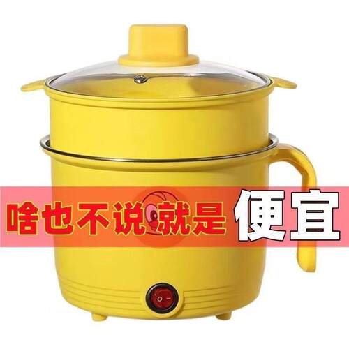 2026新款【已销100W台】电热锅煮饭家用电煮锅学生宿舍电锅多功能