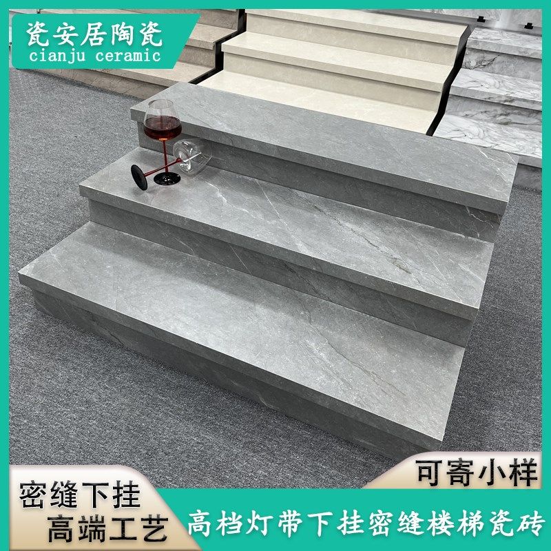 楼梯踏步瓷砖双边下挂通体大理石台阶砖可暗藏灯带防滑梯步砖定制