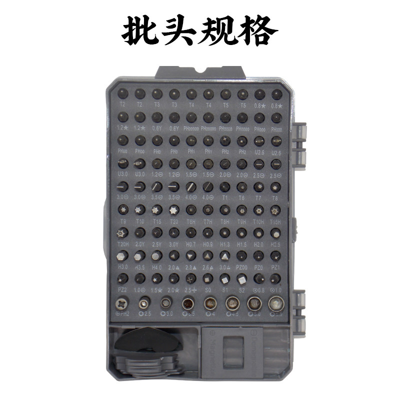 佳士顿 112件组合螺丝刀套装多功能手机笔记本家用维修拆机工具批