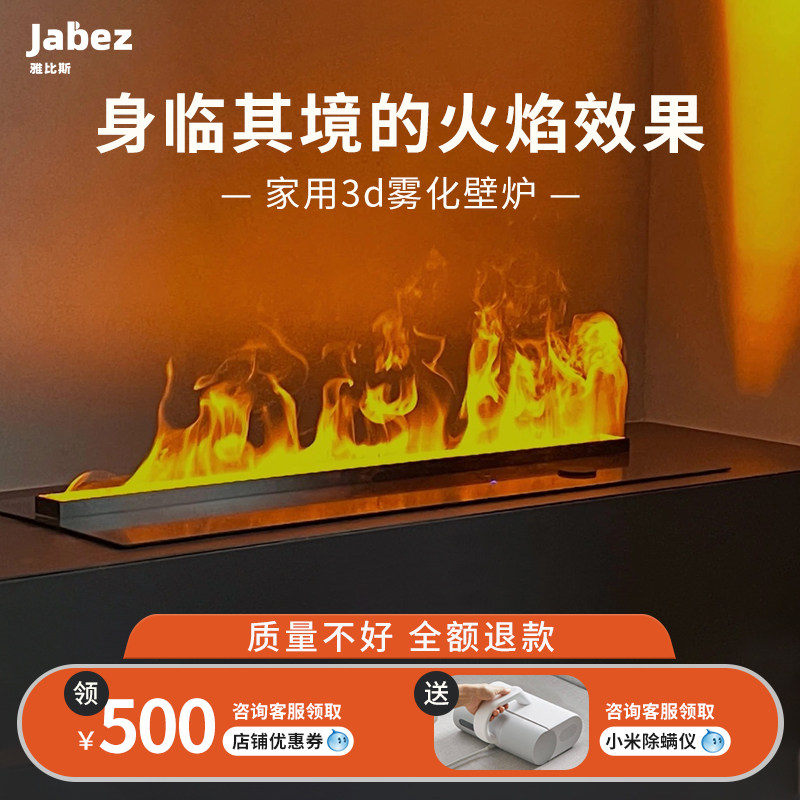 3D雾化电子壁炉嵌入式仿真 智能声控加湿功能壁炉